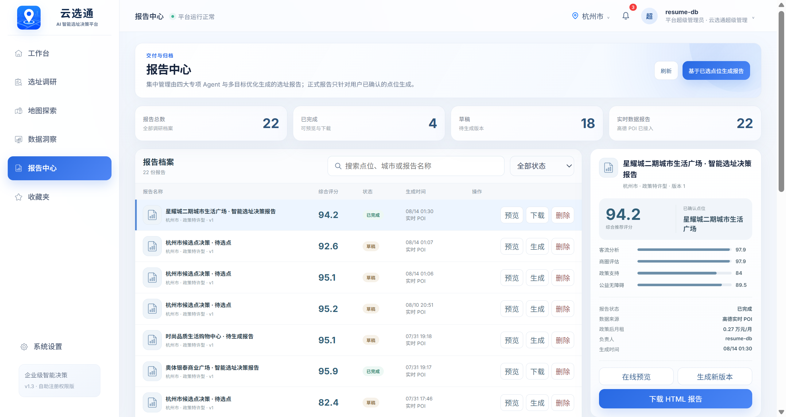 报告中心